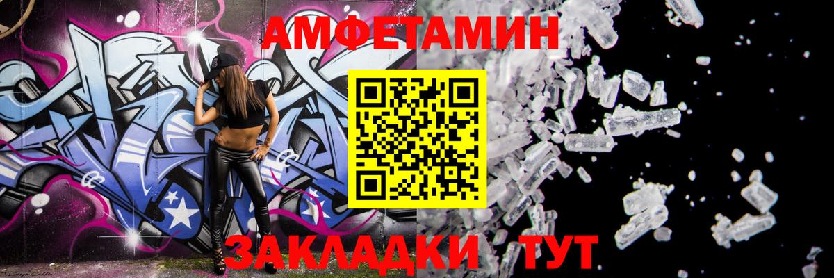 Amphetamine Premium Архангельск