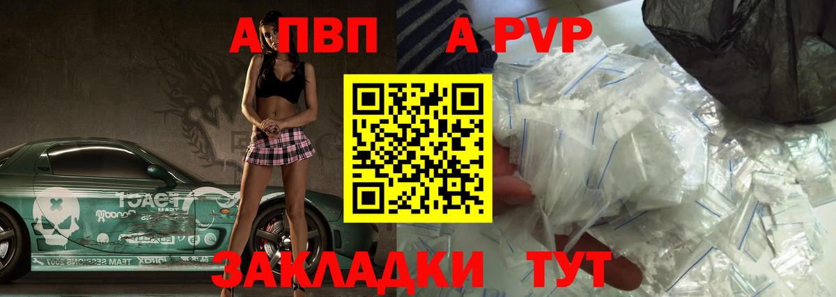 Alpha-PVP СК КРИС  APVP крисы CK  A-PVP VHQ  Архангельск  Вход с VPN 