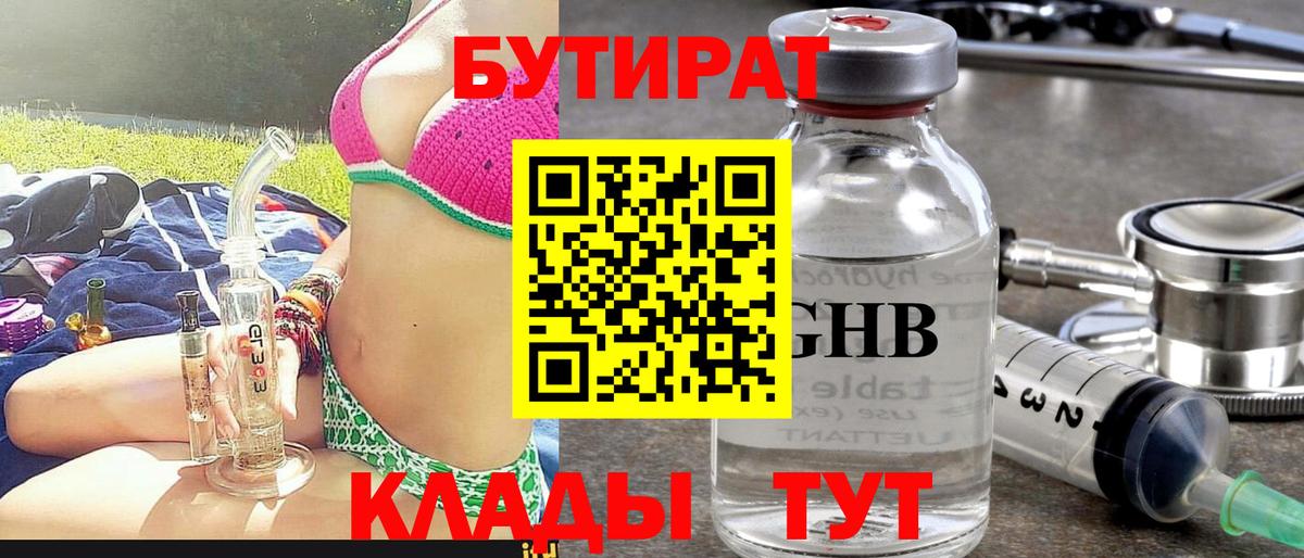 Архангельск  Бутират оксана  Вход с VPN 