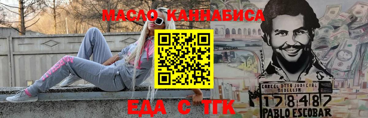Canna-Cookies конопля  Вход с VPN  Архангельск 