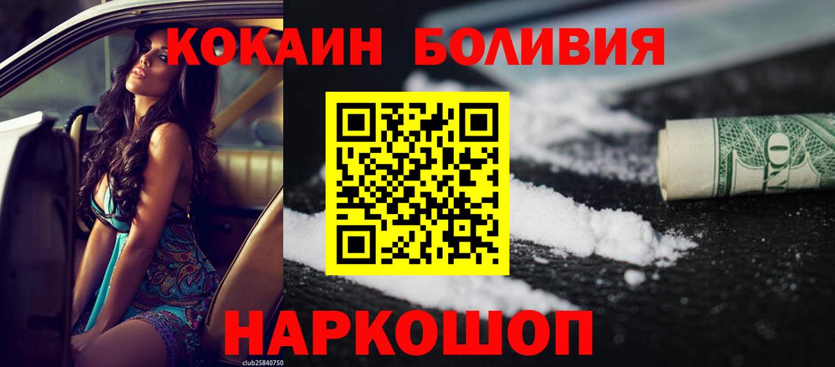 COCAIN Columbia Архангельск