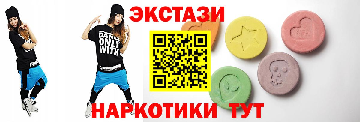 Ecstasy ешки Архангельск
