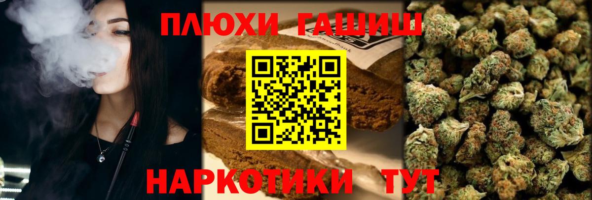 Гашиш Premium Архангельск