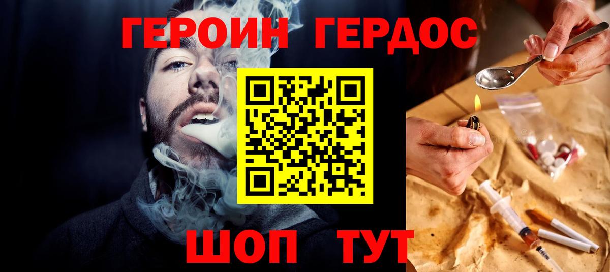 Архангельск  Героин герыч  Вход с VPN 