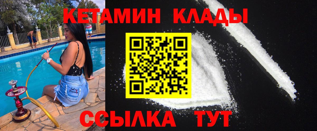 Архангельск  КЕТАМИН ketamine  Кетамин ketamine  Вход с VPN 