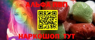 мяу мяу кристалл Шебекино