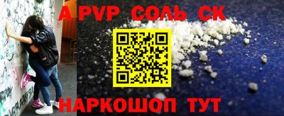 соль курить ск Чапаевск