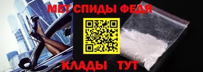 мяу мяу кристалл Шебекино