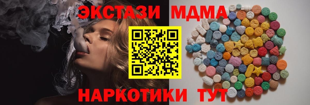 MDMA молли  MDMA VHQ  Архангельск  MDMA  Вход с VPN 