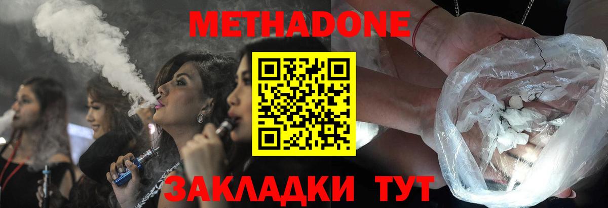 МЕТАДОН белоснежный  МЕТАДОН белоснежный  Вход с VPN  Архангельск 