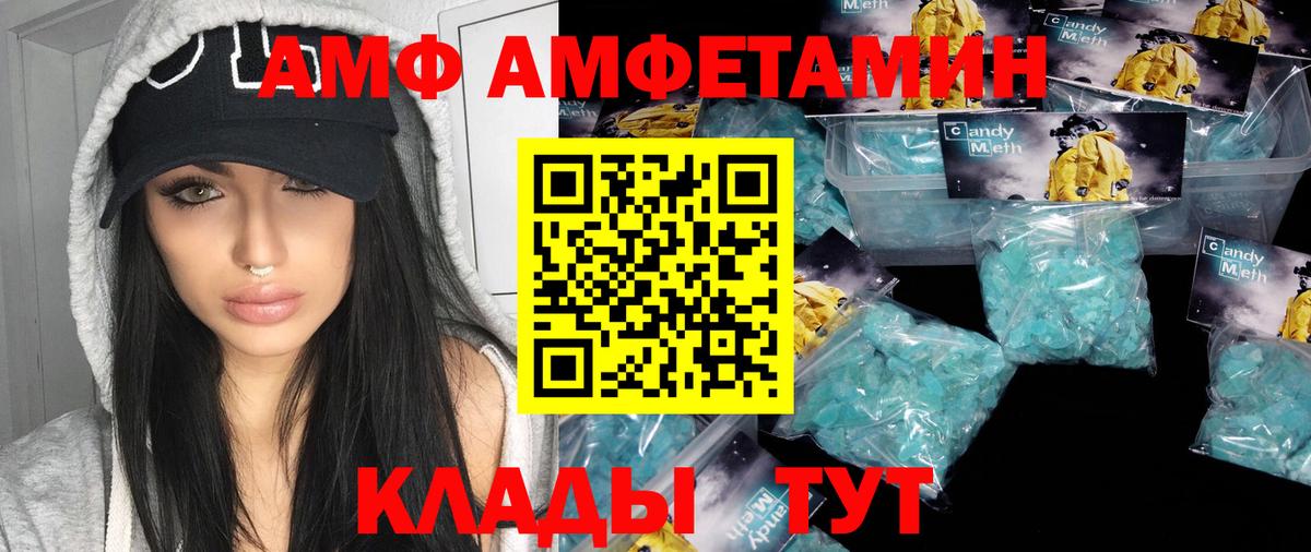 Метамфетамин мет  Вход с VPN  Архангельск 