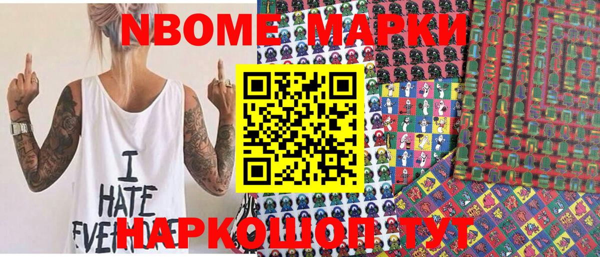 Архангельск  Марки NBOMe 1,5мг  Вход с VPN  Марки NBOMe 1,5мг 