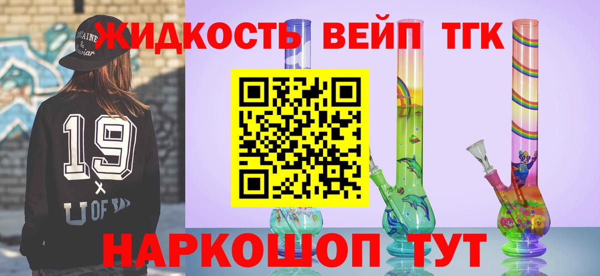 МЕГА зеркало  Вход с VPN  Дистиллят ТГК концентрат  Архангельск  ТГК вейп с тгк 