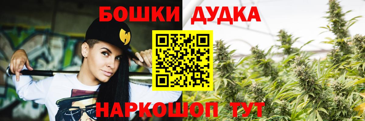 Архангельск  Каннабис White Widow  Вход с VPN  Бошки Шишки White Widow 